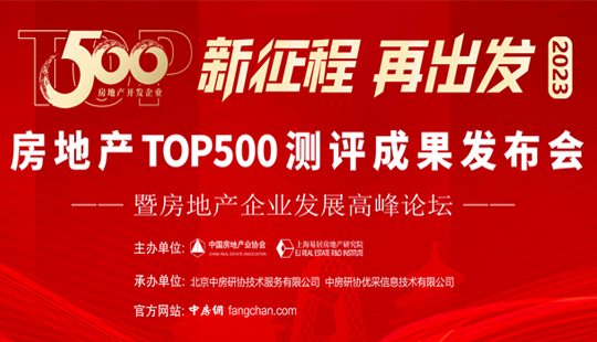 品牌荣耀 | 阳光照明蝉联“房地产开发企业综合实力TOP500首选供应商”三项大奖